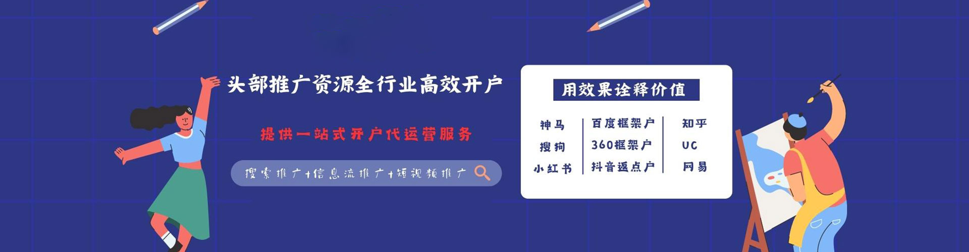 薛城百度竞价广告