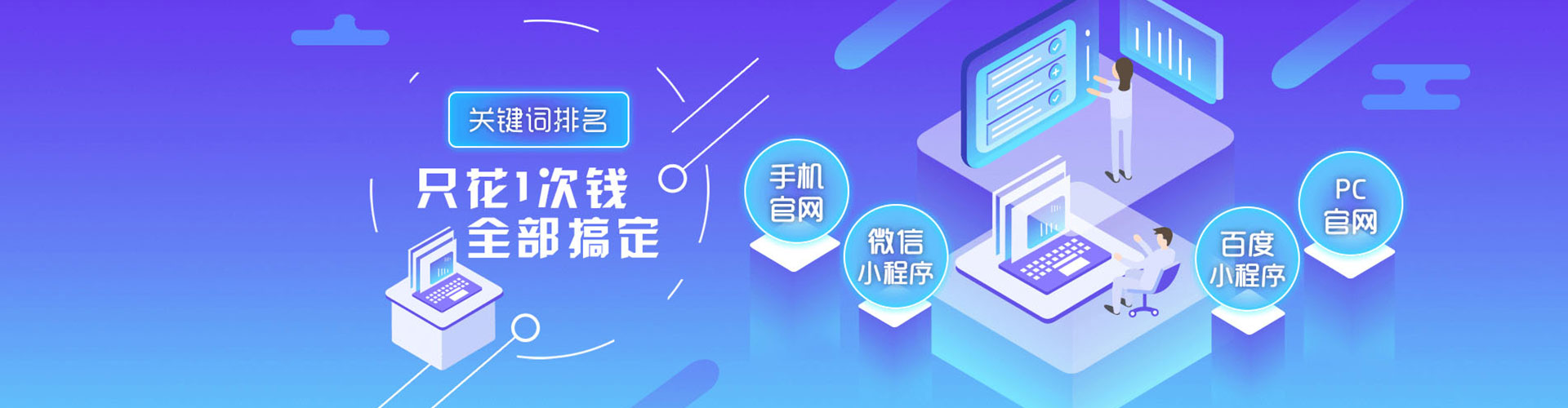薛城百度广告竞价
